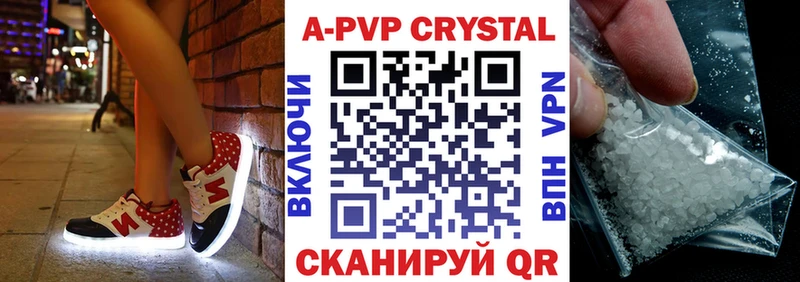 где купить наркоту  MEGA ссылка  Альфа ПВП крисы CK  Няндома 