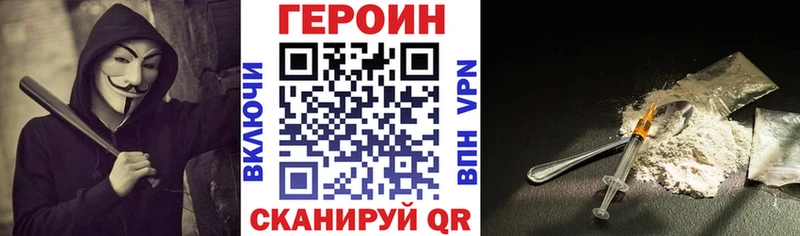 ГЕРОИН VHQ Няндома