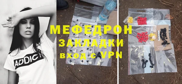 таблы Богородск