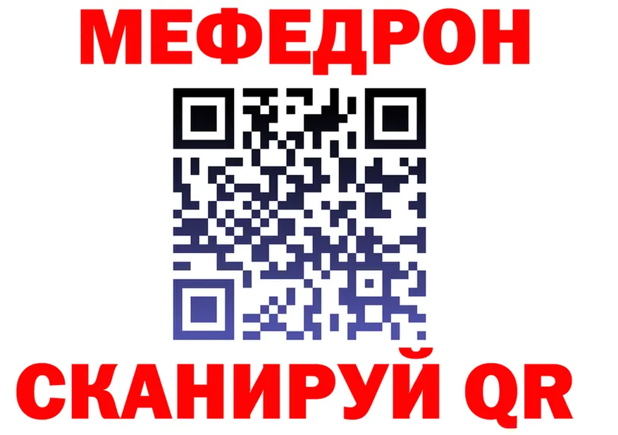 МЕФ VHQ как зайти shop blacksprut Няндома