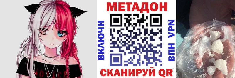 Метадон methadone  Няндома 